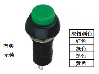 AN-11|大电流自锁开关,大电流按键开关,大电流自锁开关,电源开关,电源自锁开关