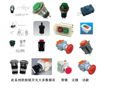 大电流自锁开关,大电流按键开关,大电流自锁开关,电源开关,电源自锁开关